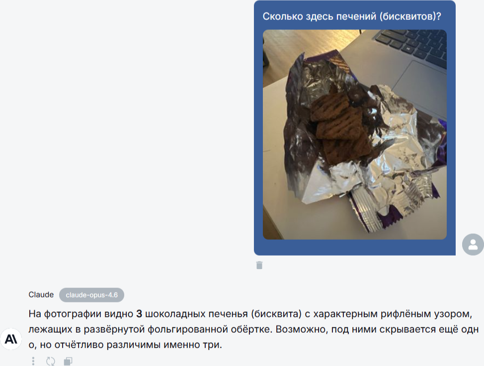 Сравнение ИИ-гигантов: ChatGPT 5.2 vs Gemini 3 Pro vs Claude Opus 4.6 - 13